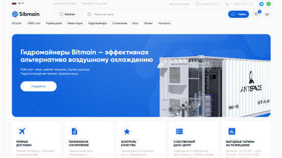 Главная страница Sibmain